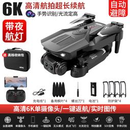 科技高清專業航拍航模入門遙控飛機兒童智能 歷史價格詳細信息