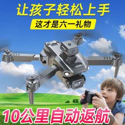 航拍高清專業8k入門耐摔遙控飛機小學生兒童玩具 歷史價格詳細信息