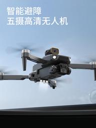 新款航拍高清專業黑科技兒童入門級小學生小型遙控飛機玩具 歷史價格詳細信息