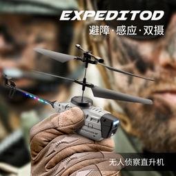 迷你小型黑蜂高清航拍遙控飛機7-10歲男兒童偵查直升機 價格比較,價格查詢,歷史價格詳細信息