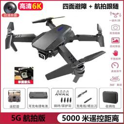 10公裡 避障航拍高清專業高端級入門智能器無刷遙控飛機 歷史價格詳細信息