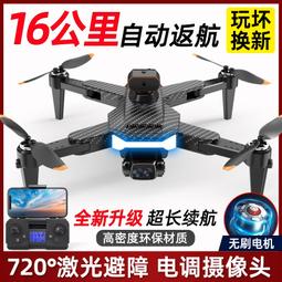 無刷兒童專業高清航拍遙控飛機9小學 歷史價格詳細信息