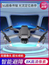 兒童專業航拍8k高清遙控飛機玩具入門初學級4k男女孩 歷史價格詳細信息