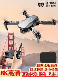 高清專業航拍兒童遙控飛機小學生小型迷你直升機高端 歷史價格詳細信息