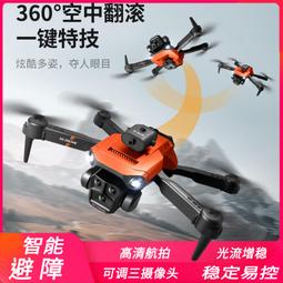 三攝像頭智能航拍器高清專業級遙控飛機入門兒童玩具男 價格比較,價格查詢,歷史價格詳細信息