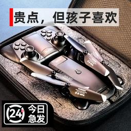 兒童專業航拍高清遙控飛機迷你小學生入 歷史價格詳細信息