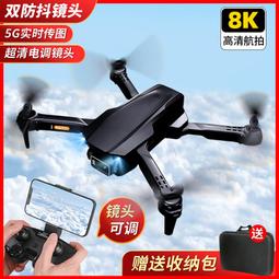 兒童專業航拍高清遙控飛機迷你小學生入 歷史價格詳細信息