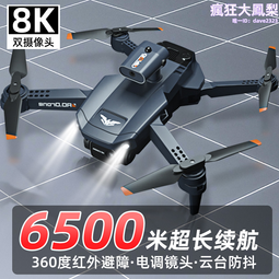 男孩兒童遙控飛機航拍9一12歲小學生入門玩具生日禮物 歷史價格詳細信息
