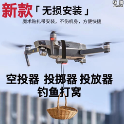 釣魚打窩機械爪通用遙控機械抓手空投器夾子air22御pro 歷史價格詳細信息