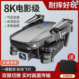 兒童避障遙控飛機專業航拍高清小學生入門級四軸飛 歷史價格詳細信息