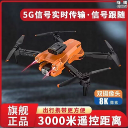 兒童遙控飛機小學生入門高清專業航拍直升機玩具男孩 歷史價格詳細信息