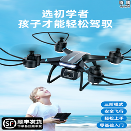 兒童遙控飛機玩具專業航拍高清小學生小型入門級迷你飛 歷史價格詳細信息