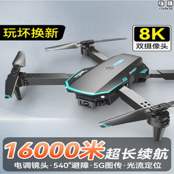 兒童避障遙控飛機專業航拍高清小學生入門級四軸飛 歷史價格詳細信息