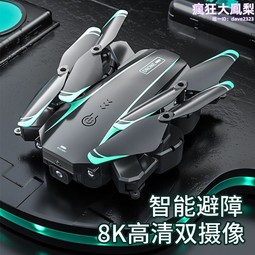 高清航拍摺疊智能黑科技小學生遙控飛機兒童玩具 歷史價格詳細信息