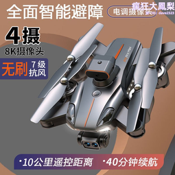 專業高清航拍自動返航學生遙控飛機黑科技玩具入門級 歷史價格詳細信息