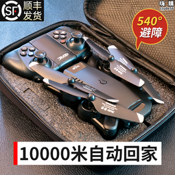 科技高清專業航拍航模入門遙控飛機兒童智能 歷史價格詳細信息