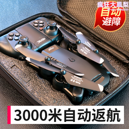 高清專業航拍8k遙控飛機兒童飛行器小學生入門型玩具男滄海 歷史價格詳細信息