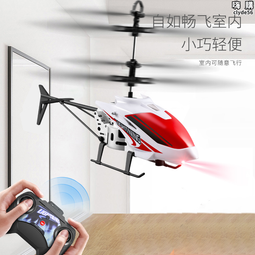 遙控感應直升機 歷史價格詳細信息