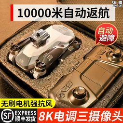 高清專業航拍8k遙控飛機兒童飛行器小學生入門型玩具男滄海 歷史價格詳細信息