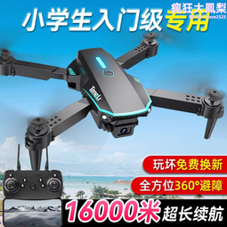 兒童避障遙控飛機專業航拍高清小學生入門級四軸飛 歷史價格詳細信息