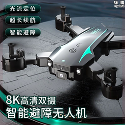 高清航拍摺疊智能黑科技小學生遙控飛機兒童玩具 歷史價格詳細信息