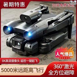 黑科技自動返航兒童專業高清航拍遙控飛機成人專業 歷史價格詳細信息