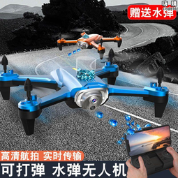 兒童遙控飛機可發射軟彈四軸小學生小型高清專業航拍 歷史價格詳細信息