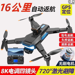 2023新款無刷電動遙控飛機兒童玩具航拍滑翔機學生黑科技 歷史價格詳細信息
