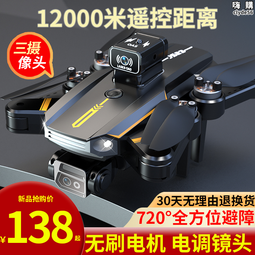 高清專業航拍兒童遙控飛機小學生小型迷你直升機高端 歷史價格詳細信息