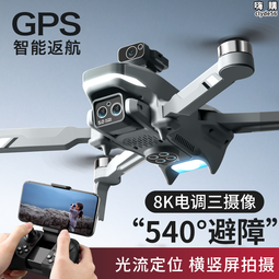 黑科技兒童高清專業航拍遙控飛機 歷史價格詳細信息