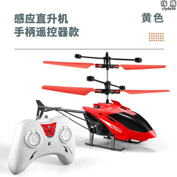 星域傳奇迷你高清專業航拍小學生小型遙控飛機兒童男孩飛行 歷史價格詳細信息