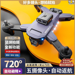 專業黑科技航拍高清航模遙控飛機入門級兒童 歷史價格詳細信息