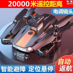 10000米自動返航航拍高清8專業級避障新款飛行器遙控飛機 歷史價格詳細信息