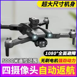 【好康】專業航拍高清小學生入門級兒童玩具小型遙控飛機航模 歷史價格詳細信息