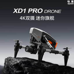 航拍高清專業光流雙攝頭4k遙控飛機兒童玩具耐摔四軸飛 歷史價格詳細信息