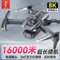 【好康】黑科技高清專業航拍遙控飛機兒童入門小學生 歷史價格詳細信息