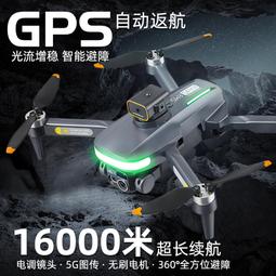 【好康】高清專業航拍8k遙控飛機兒童小學 歷史價格詳細信息