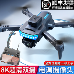 黑科技航拍高清專業8k超長續航摺疊遙控飛機 歷史價格詳細信息