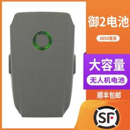【好康】御mavic pro 鉑金版機身外殼上蓋中框底殼維修配件 歷史價格詳細信息