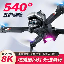 【好康】4drc迷你航拍器高清專業遙控飛機兒童直升機小學生小型玩具 歷史價格詳細信息