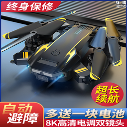 黑科技兒童高清專業航拍遙控飛機 歷史價格詳細信息