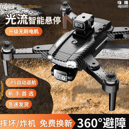 自動返航 8k入門航拍器高清專業智能避障5000米大型無 歷史價格詳細信息
