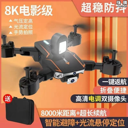 遙控直升機成人超大號飛機耐摔航拍充電兒童玩具男孩 歷史價格詳細信息