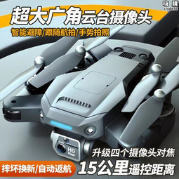 避障航拍高清成人專業入門級遙控飛機玩具男 歷史價格詳細信息