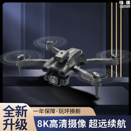 智能高清航拍黑科技小學生避障遙控飛機兒童玩具 歷史價格詳細信息