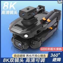 黑科技兒童遙控飛機專業航拍高清學生入門級成人 歷史價格詳細信息