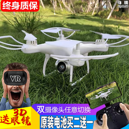 智能高清航拍黑科技小學生避障遙控飛機兒童玩具 歷史價格詳細信息