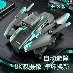 黑科技兒童遙控飛機專業航拍高清學生入門級成人 歷史價格詳細信息