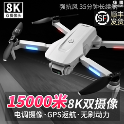 黑科技8k高清專業航拍自動返航遙控飛機入門級兒童 歷史價格詳細信息