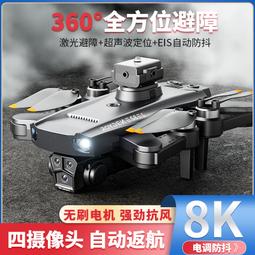 【好康】高清航拍耐摔帶攝像頭拍攝遙控飛機四軸直升兒童玩具 歷史價格詳細信息